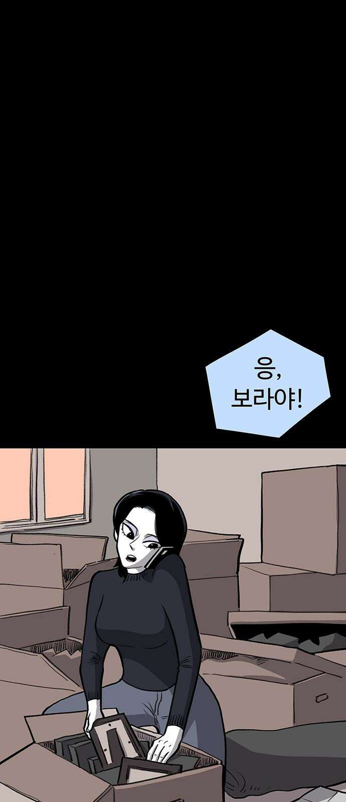 만수면 무강리 42화 58