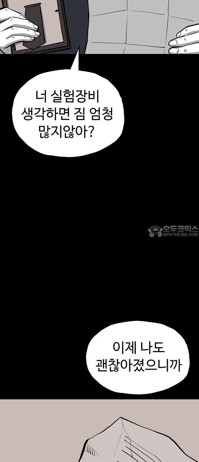 만수면 무강리 42화 60