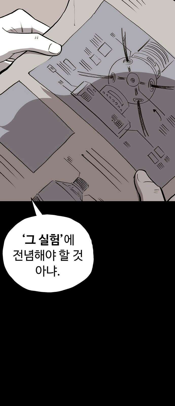 만수면 무강리 42화 61