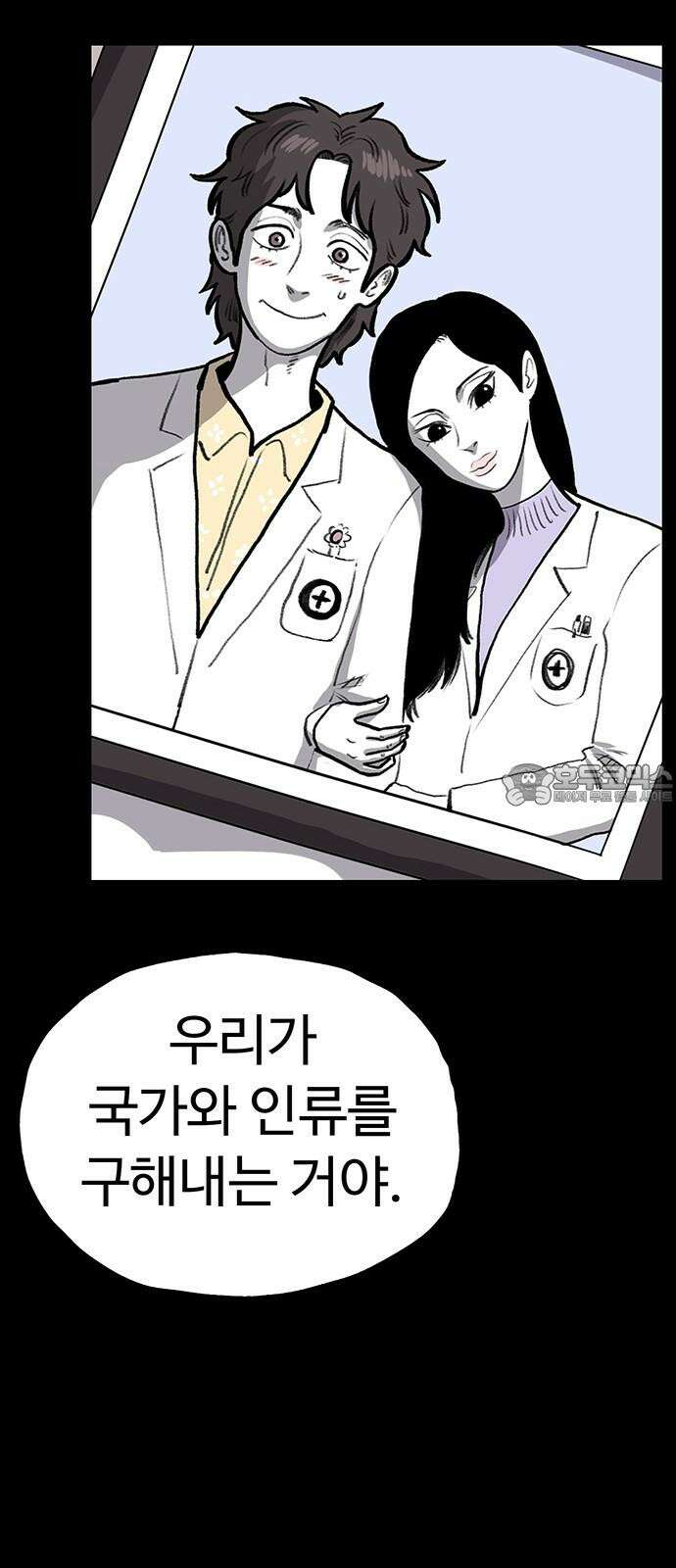 만수면 무강리 42화 63
