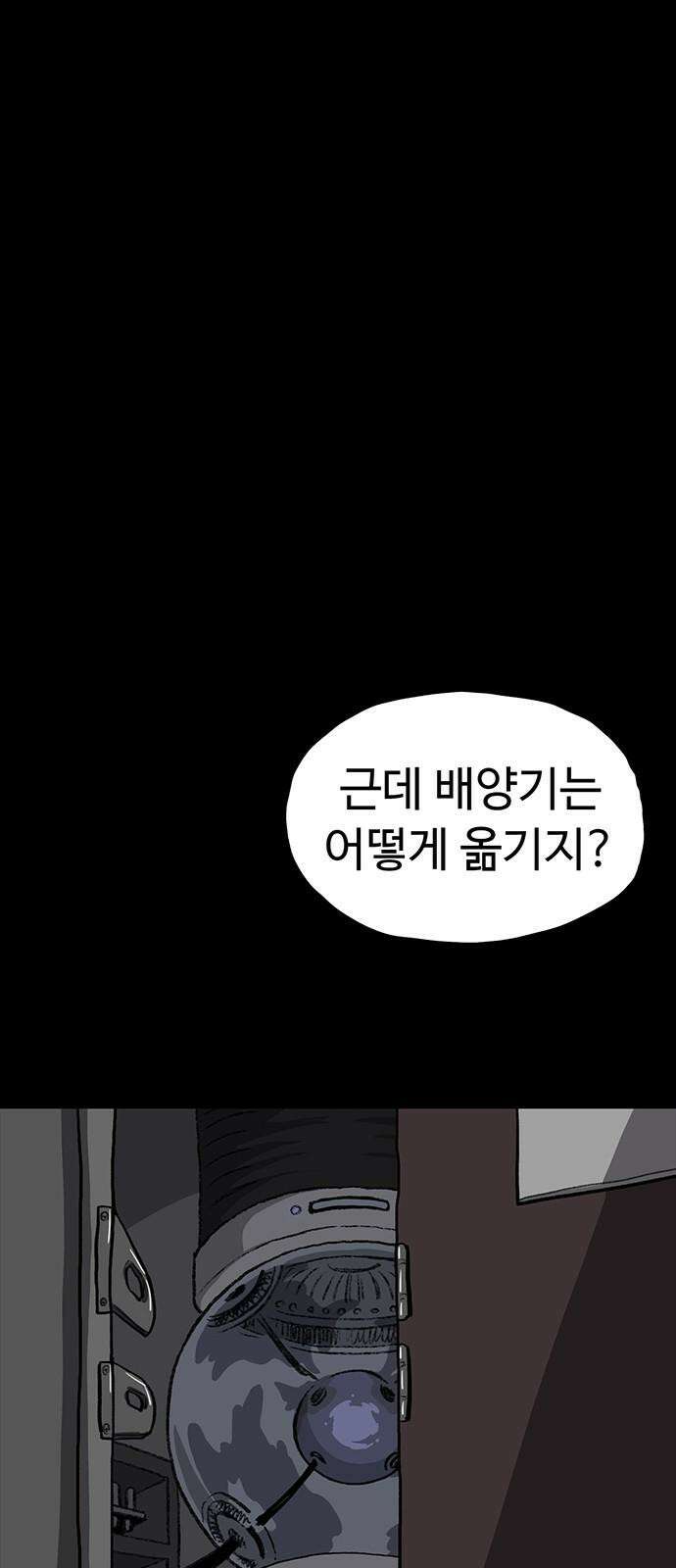 만수면 무강리 42화 64