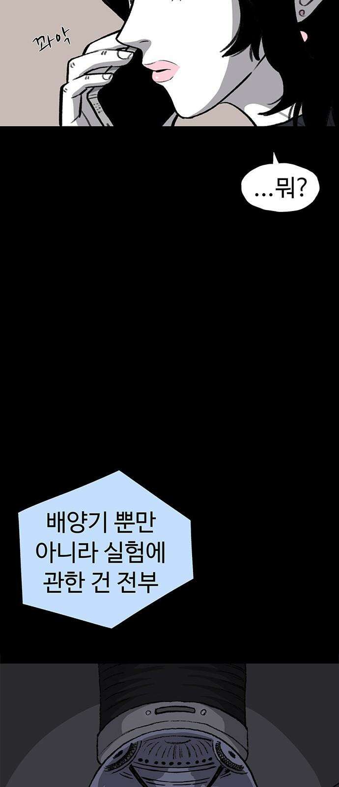 만수면 무강리 42화 68