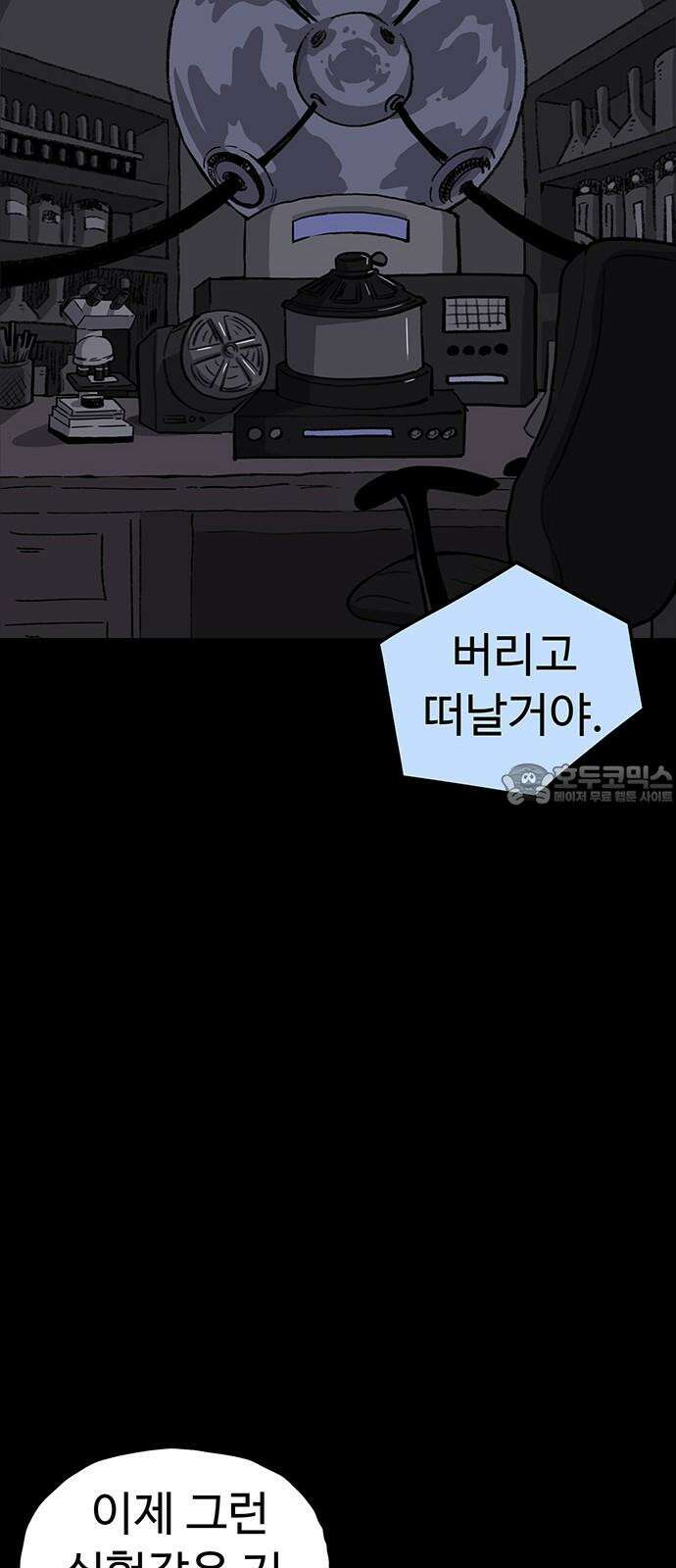 만수면 무강리 42화 69