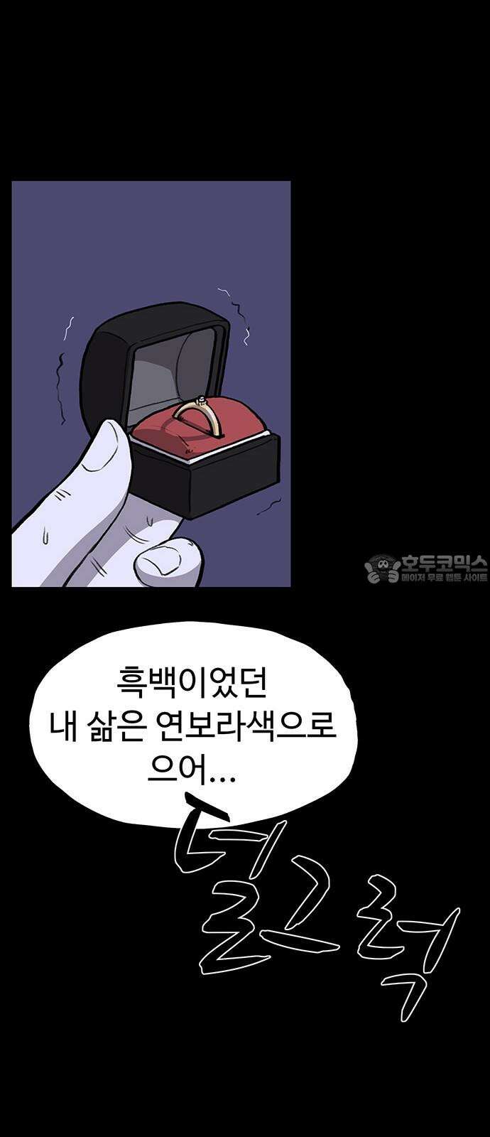 만수면 무강리 42화 75