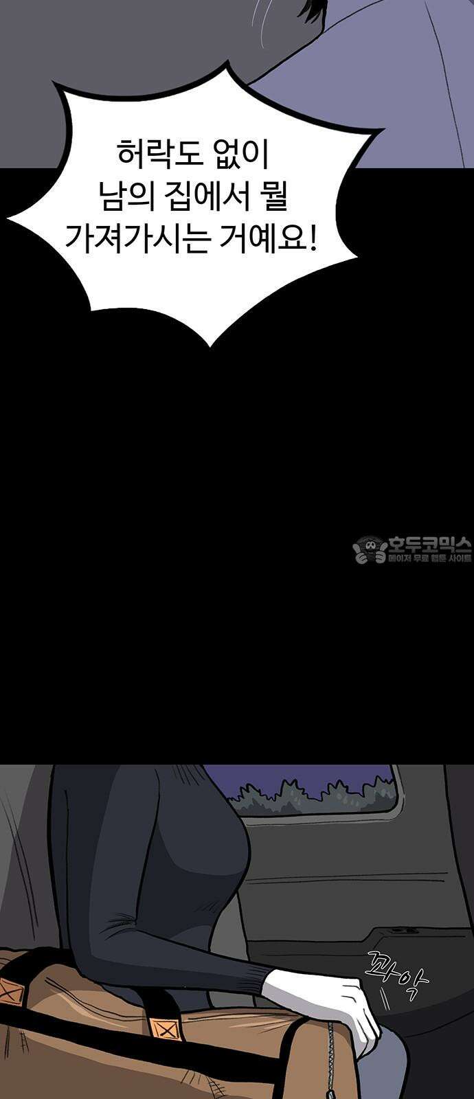 만수면 무강리 42화 78