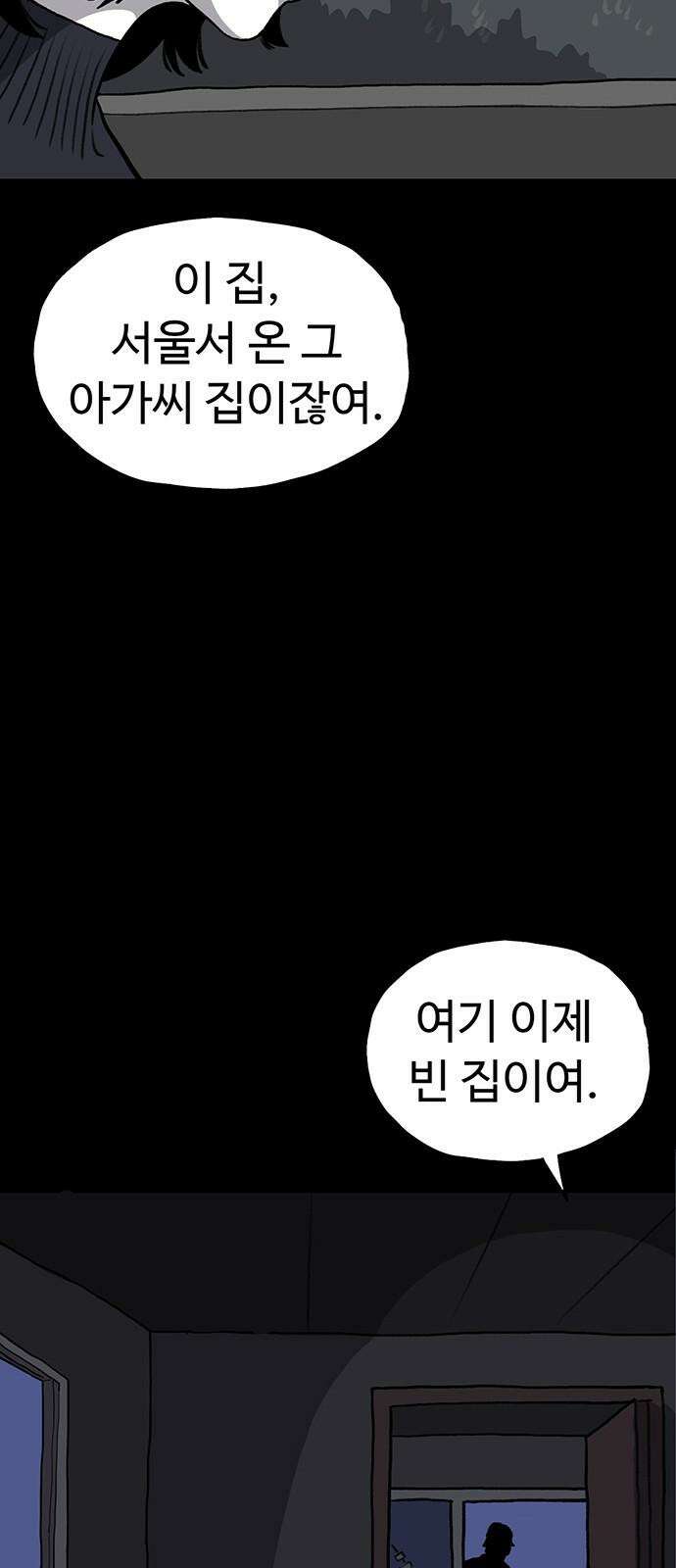 만수면 무강리 42화 80