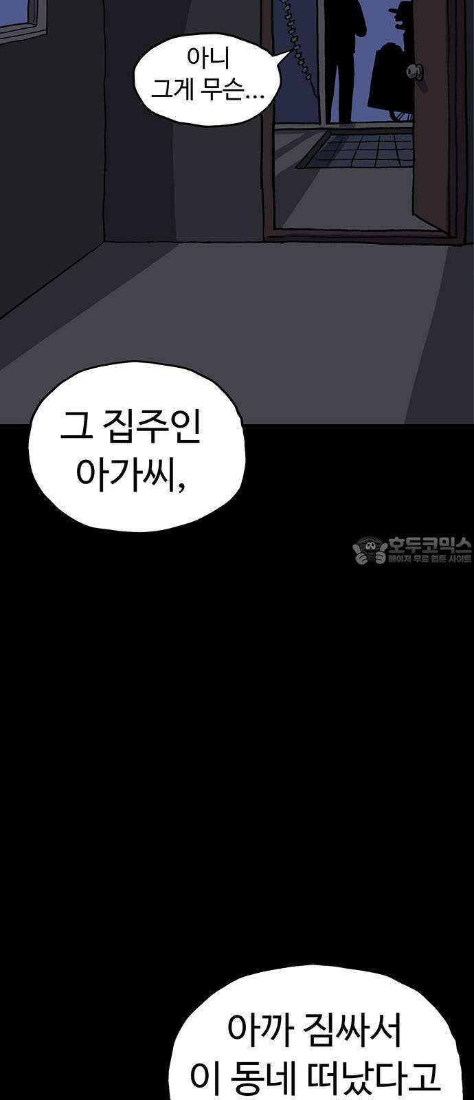 만수면 무강리 42화 81