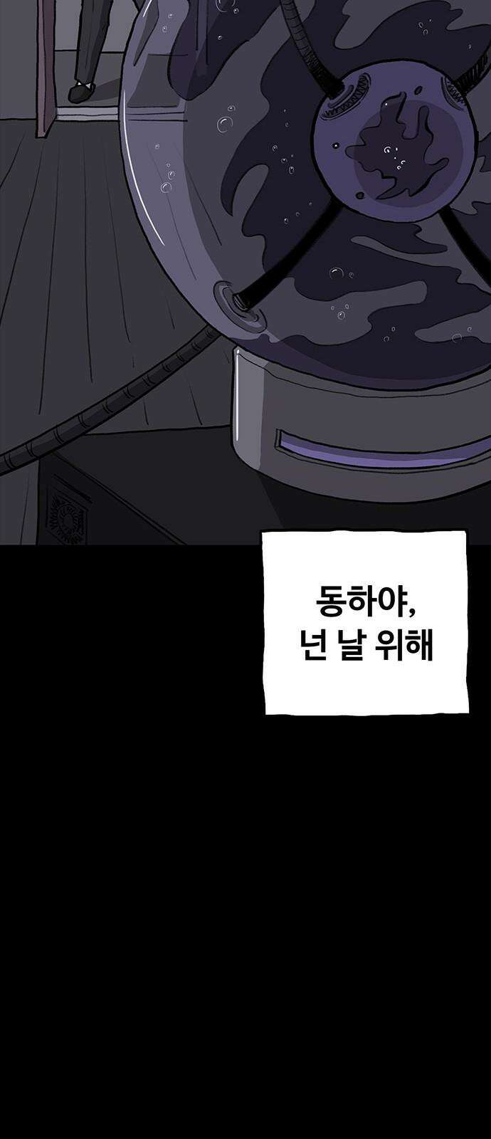 만수면 무강리 42화 86