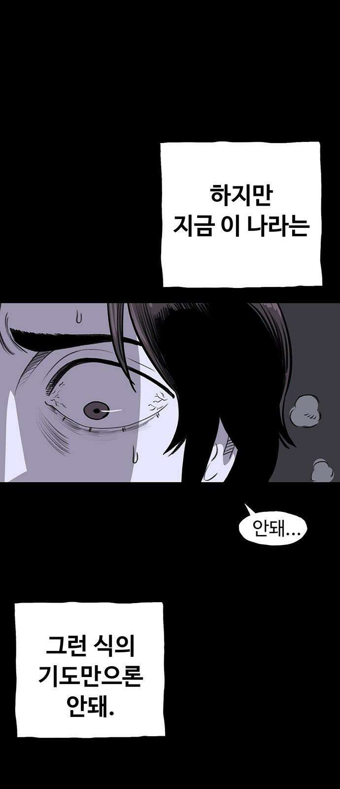 만수면 무강리 42화 88