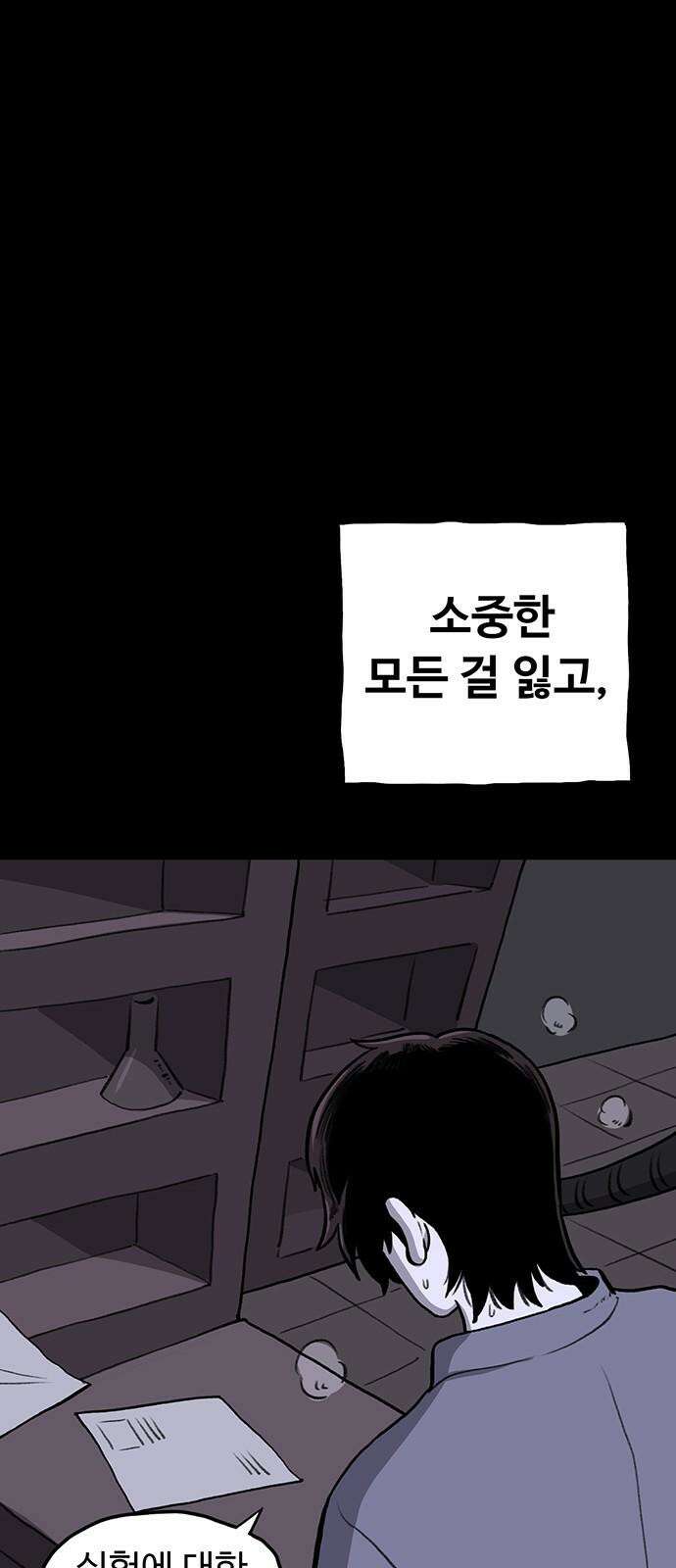 만수면 무강리 42화 89