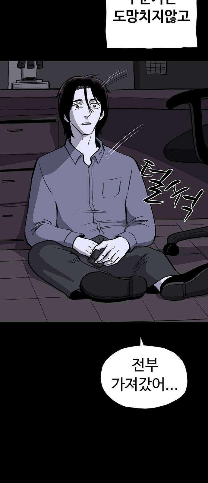 만수면 무강리 42화 91