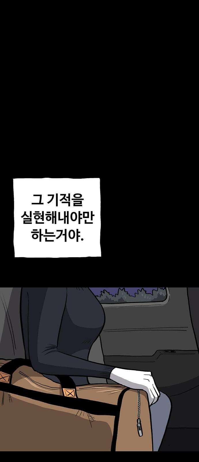 만수면 무강리 42화 92