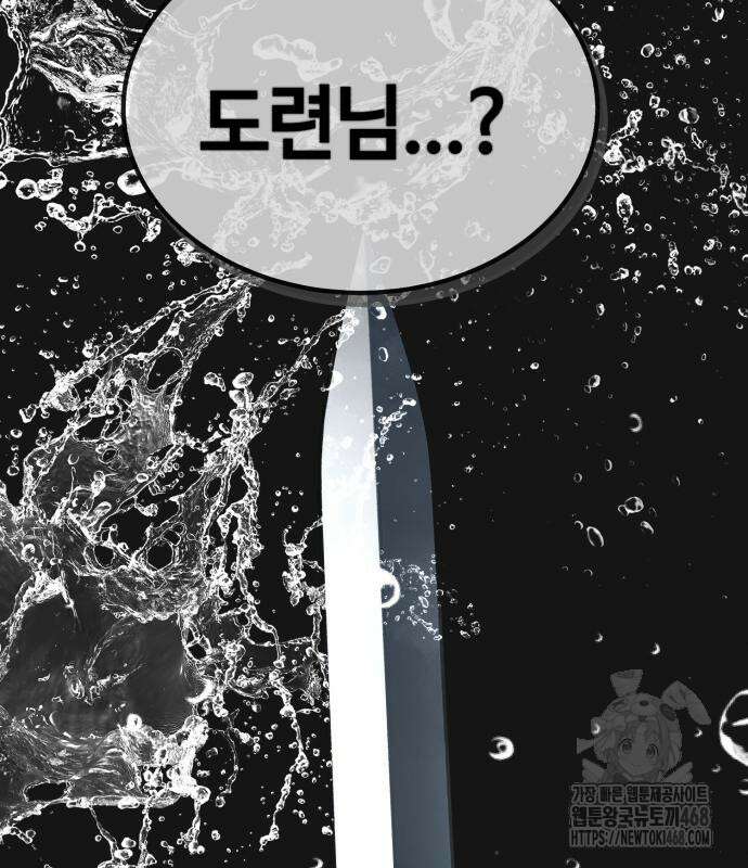 절대군림 32화 3