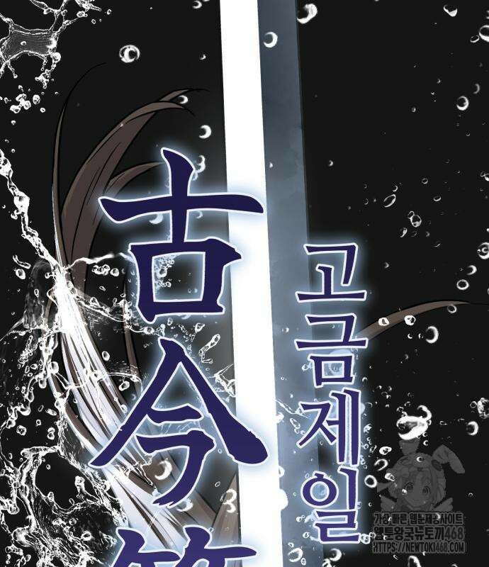 절대군림 32화 4