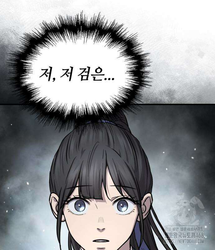 절대군림 32화 12