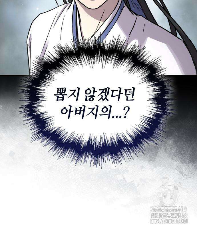 절대군림 32화 13