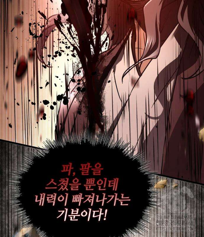 절대군림 32화 29