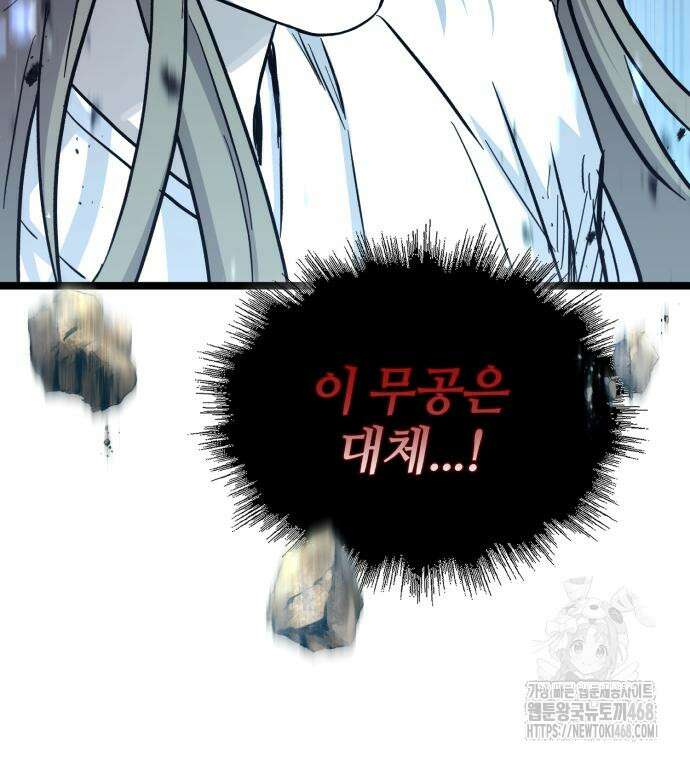 절대군림 32화 31