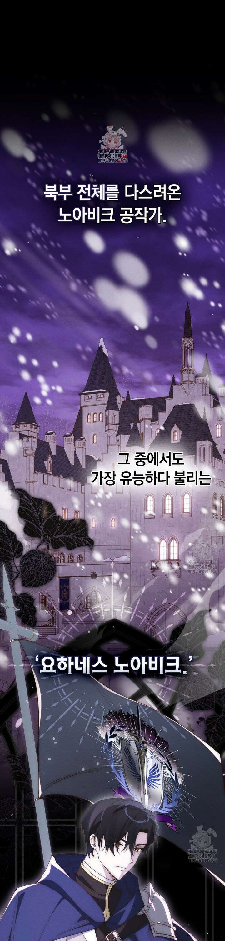 남편에게 쫓기고 있습니다 2화 1