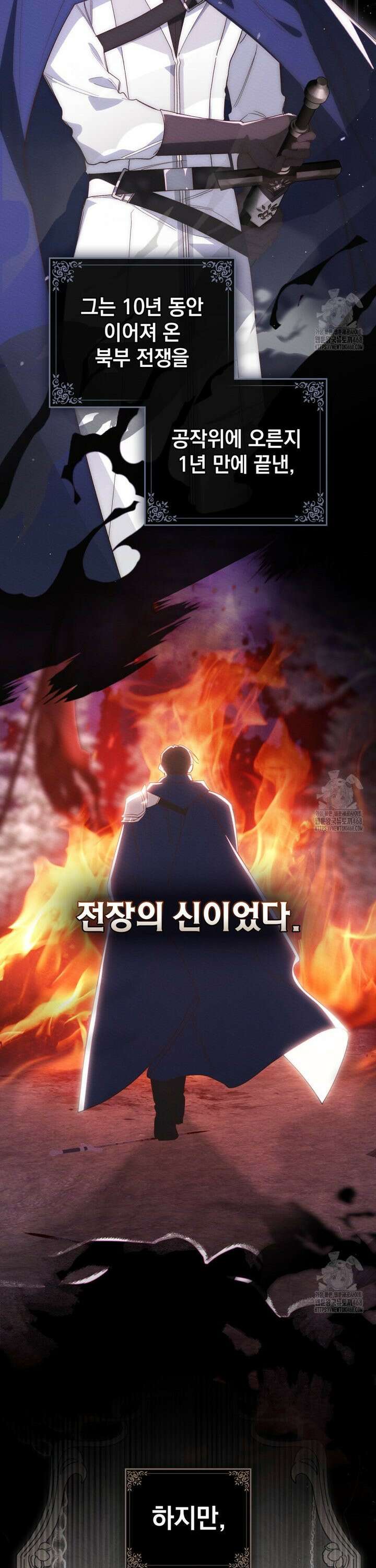 남편에게 쫓기고 있습니다 2화 2