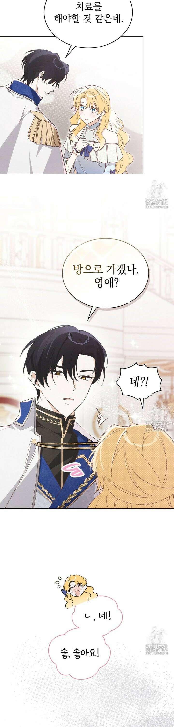 남편에게 쫓기고 있습니다 2화 10