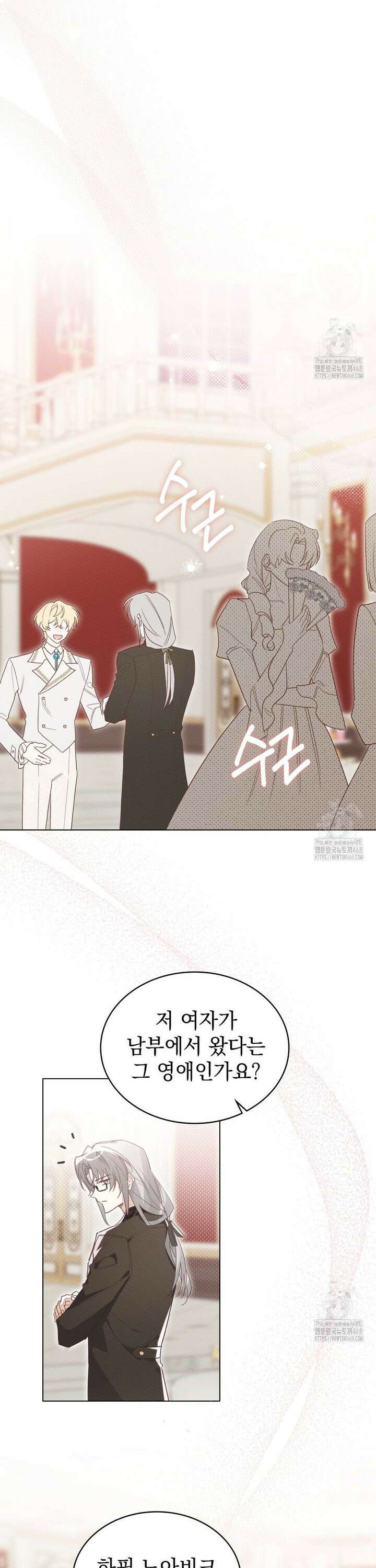 남편에게 쫓기고 있습니다 2화 12