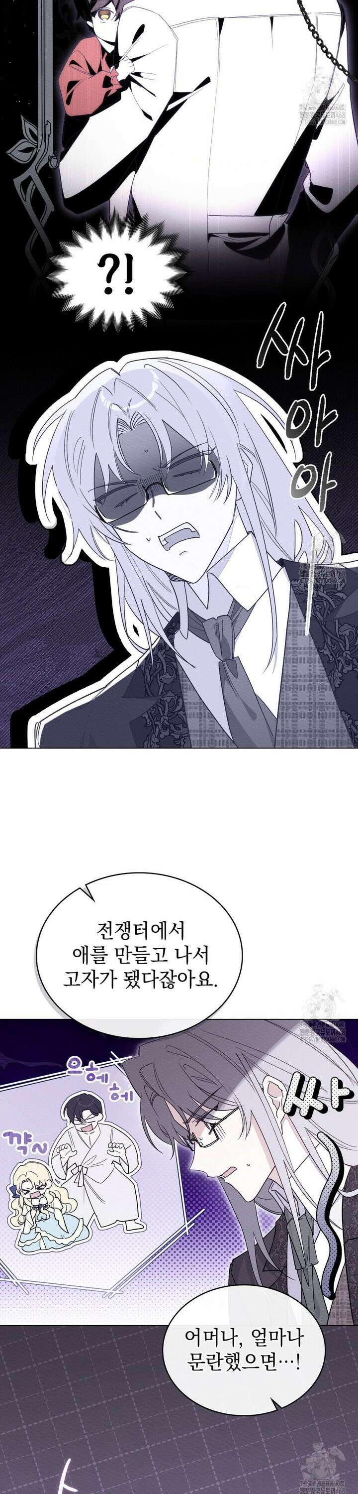 남편에게 쫓기고 있습니다 2화 14