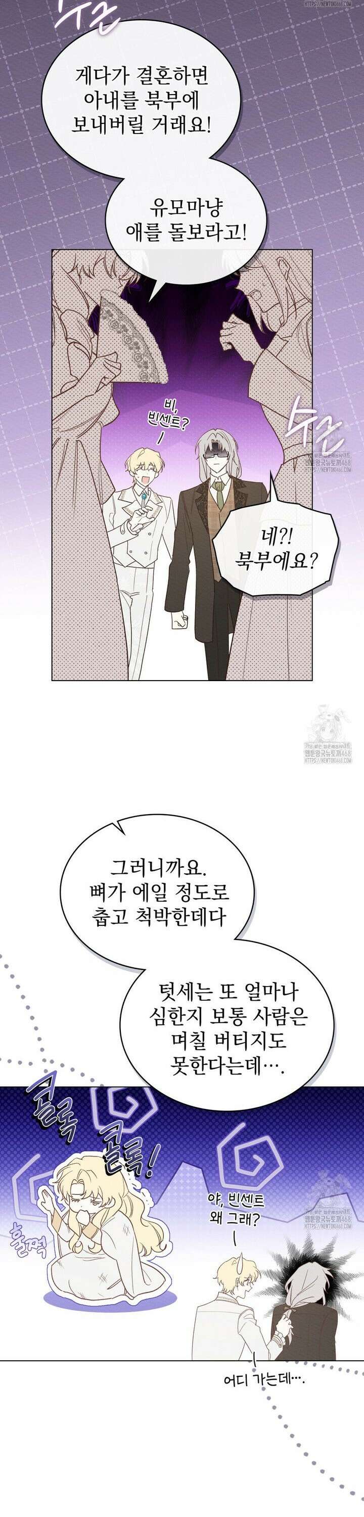 남편에게 쫓기고 있습니다 2화 15