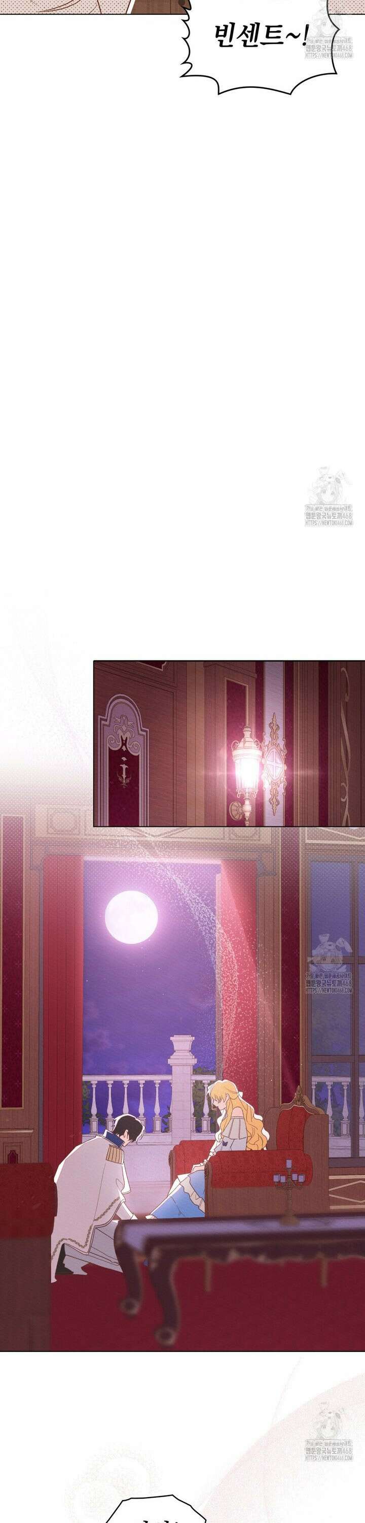 남편에게 쫓기고 있습니다 2화 17