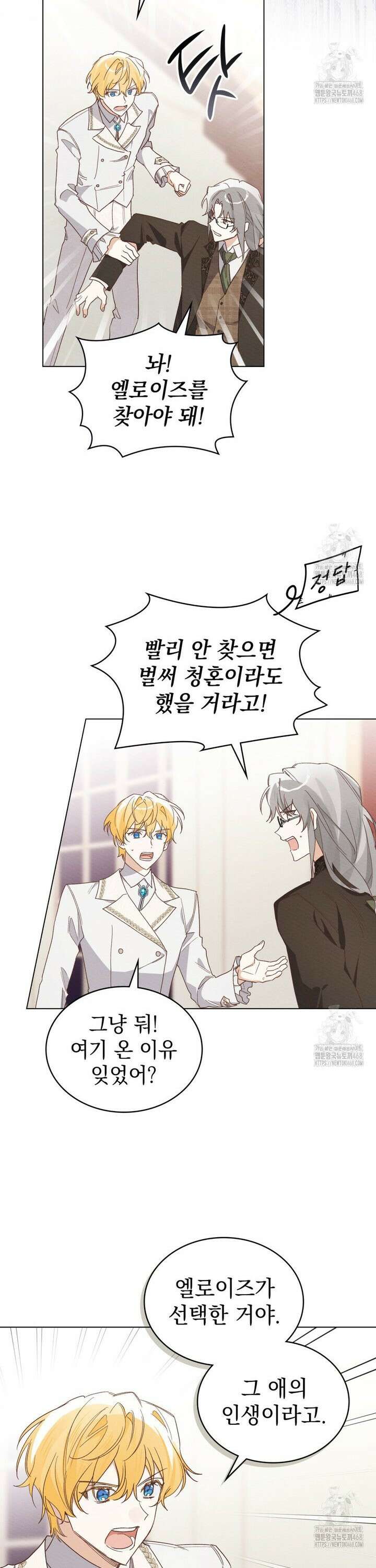 남편에게 쫓기고 있습니다 2화 28