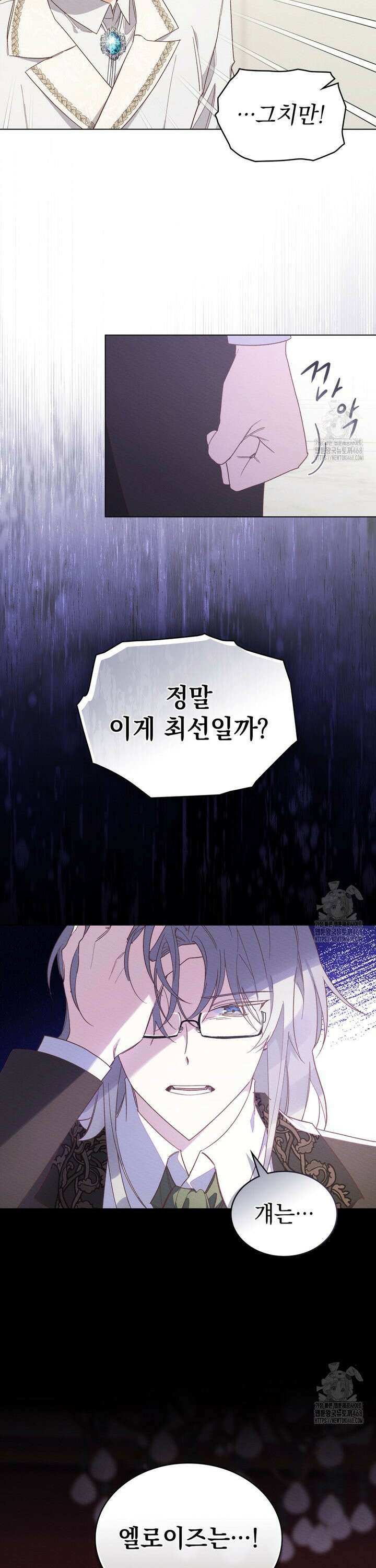 남편에게 쫓기고 있습니다 2화 29