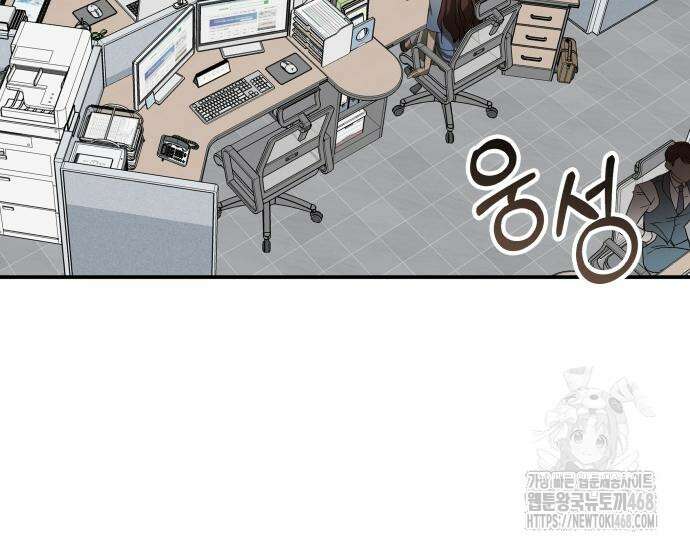 대뜸 착각당했다 괴물 천재배우로 46화 5