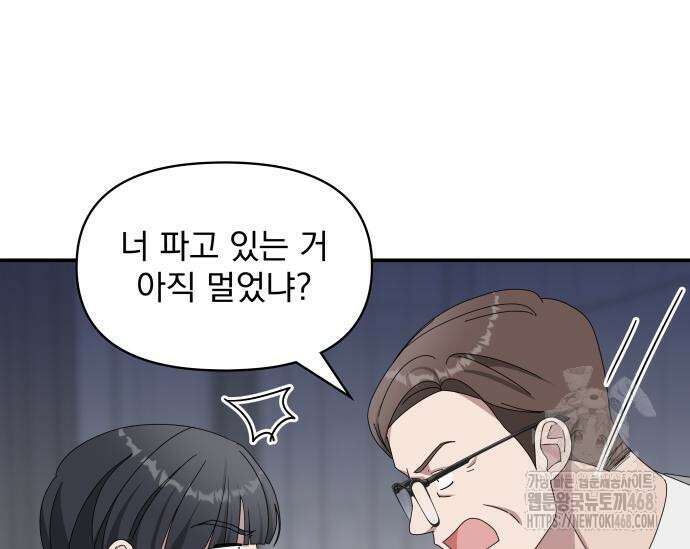 대뜸 착각당했다 괴물 천재배우로 46화 12
