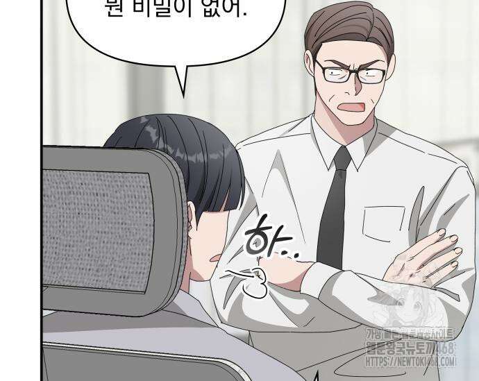 대뜸 착각당했다 괴물 천재배우로 46화 18