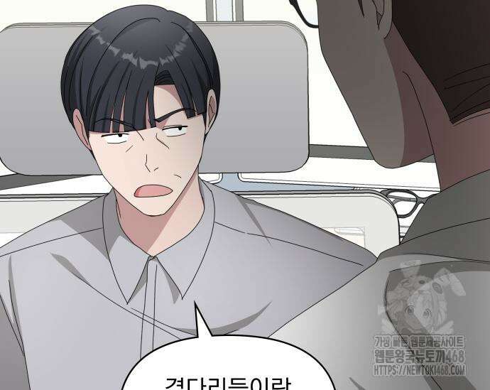 대뜸 착각당했다 괴물 천재배우로 46화 21