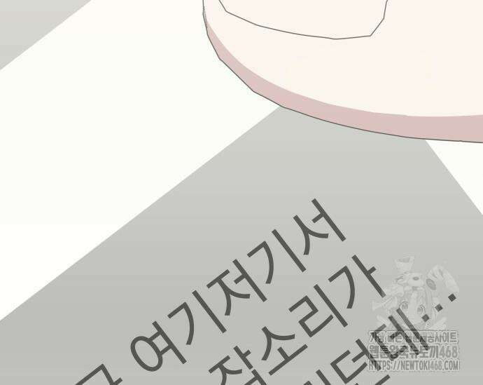 대뜸 착각당했다 괴물 천재배우로 46화 24
