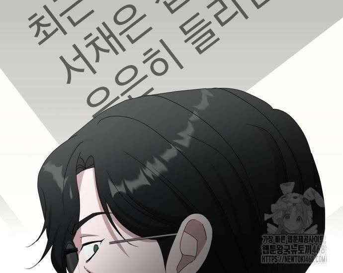 대뜸 착각당했다 괴물 천재배우로 46화 25