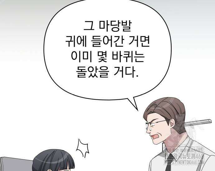 대뜸 착각당했다 괴물 천재배우로 46화 28