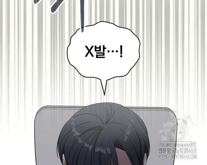 대뜸 착각당했다 괴물 천재배우로 46화 34