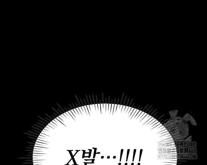 대뜸 착각당했다 괴물 천재배우로 46화 40