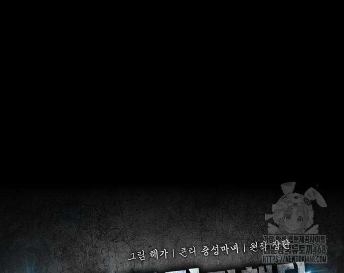 대뜸 착각당했다 괴물 천재배우로 46화 45
