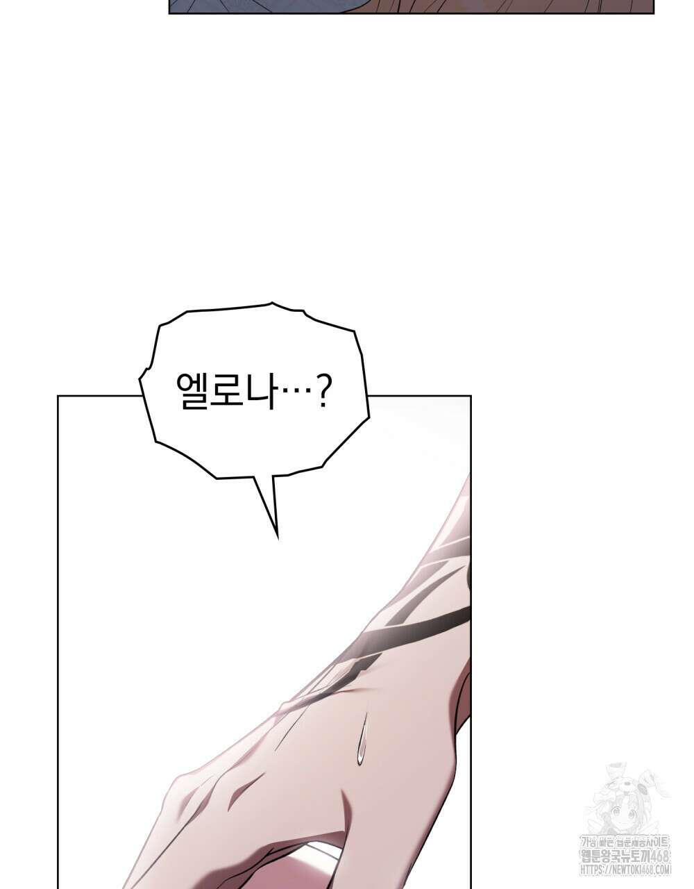 나의 노예였다 29화 10