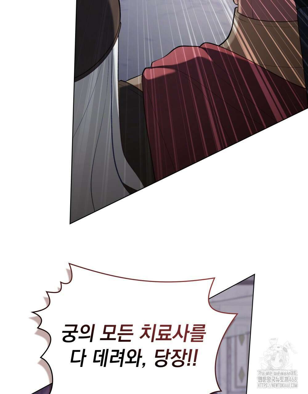 나의 노예였다 29화 20