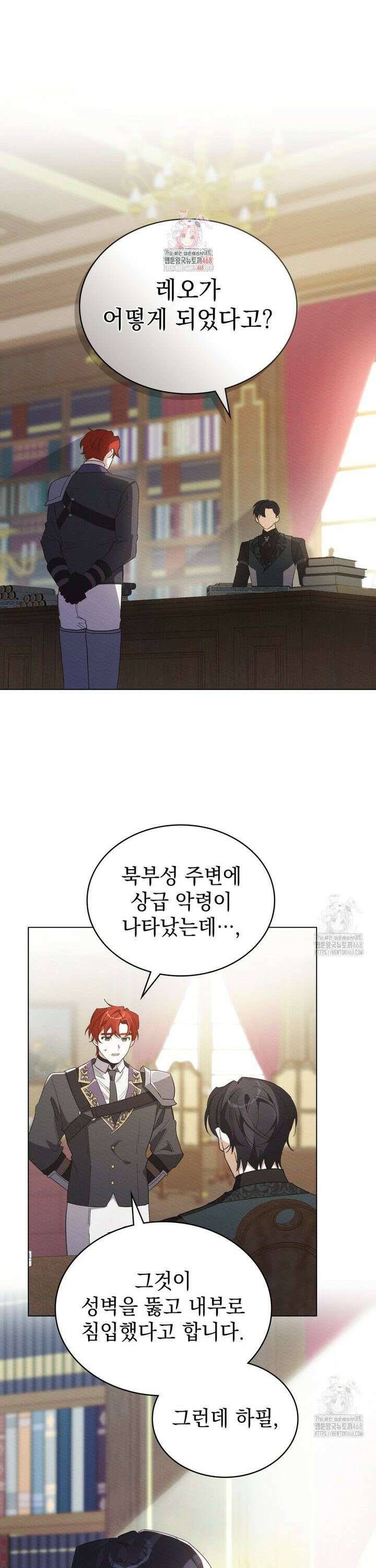 남편에게 쫓기고 있습니다 8화 1