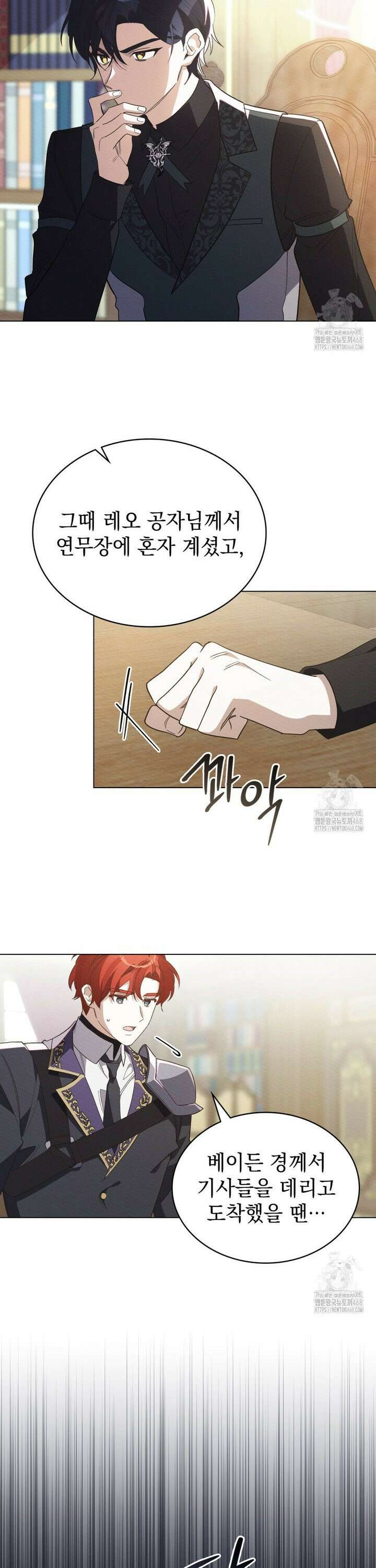 남편에게 쫓기고 있습니다 8화 2