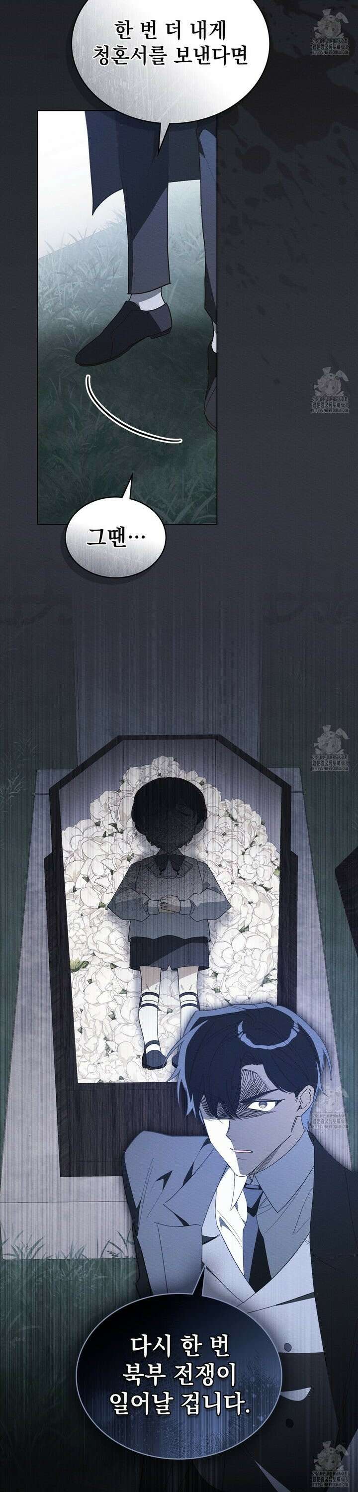 남편에게 쫓기고 있습니다 17화 6