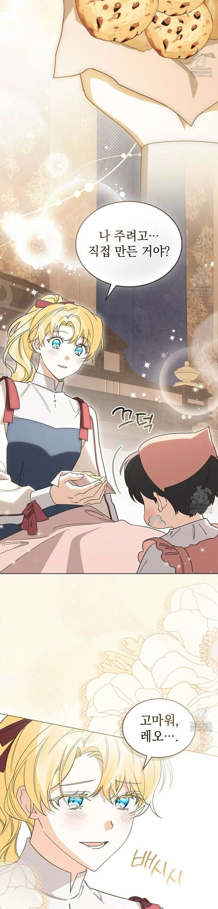 남편에게 쫓기고 있습니다 17화 25