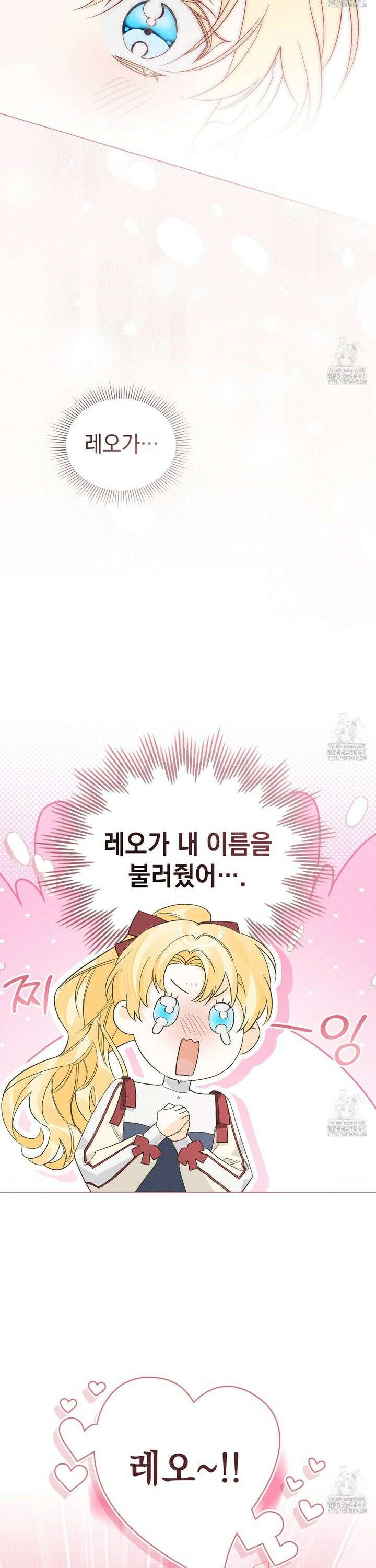 남편에게 쫓기고 있습니다 17화 27