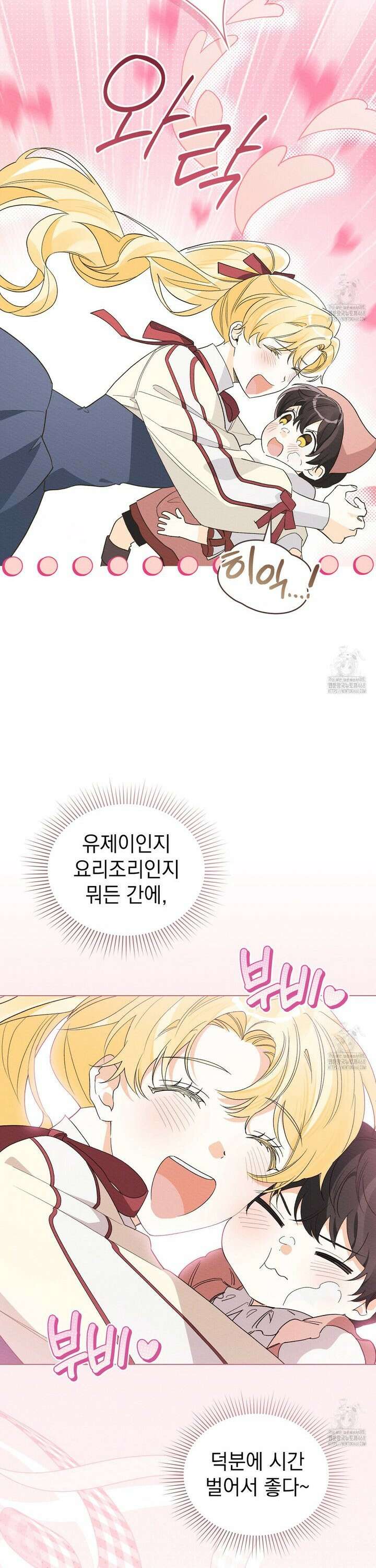 남편에게 쫓기고 있습니다 17화 28