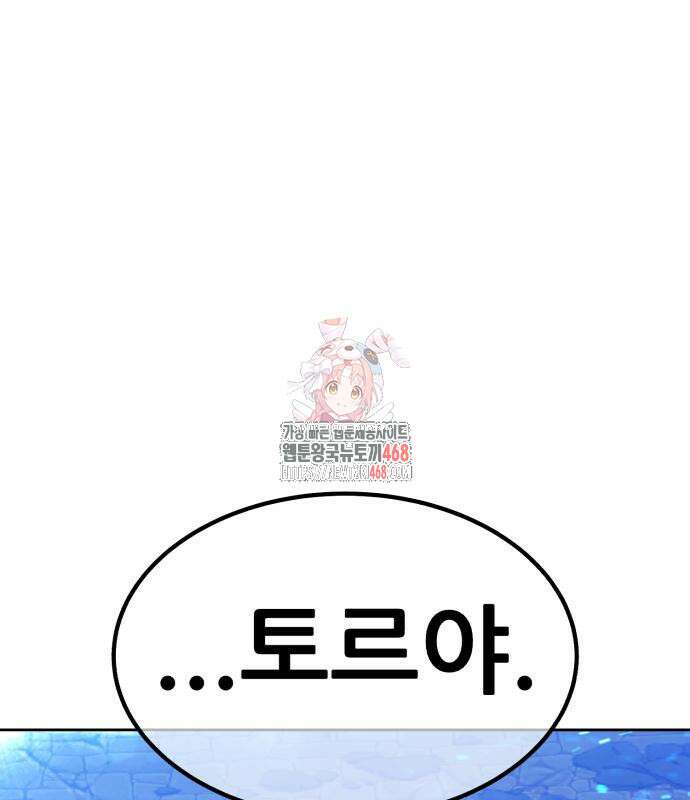 99강화나무몽둥이 2부 59화 1